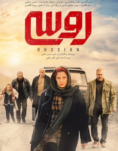 Roosi Poster