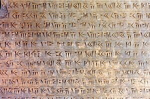 300px-Persepolis._Inscription.jpg