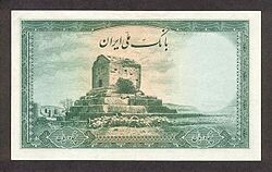 250px 50 rial 1944